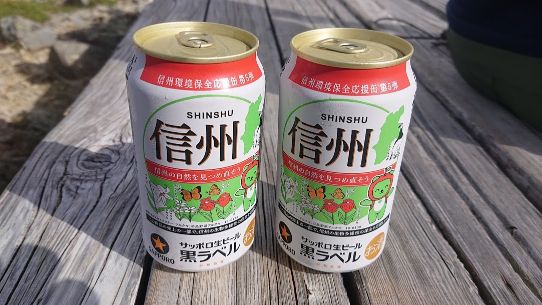 大天井岳のむビール