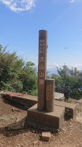 大山山頂