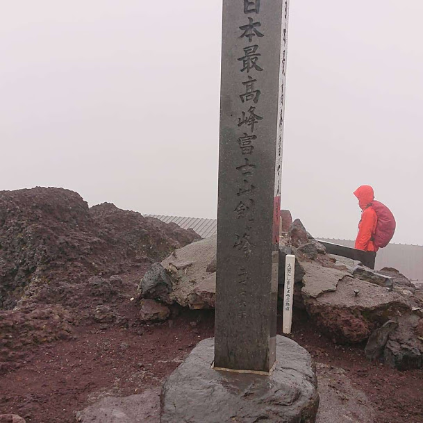 富士山山頂の碑