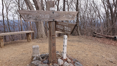 黒山山頂