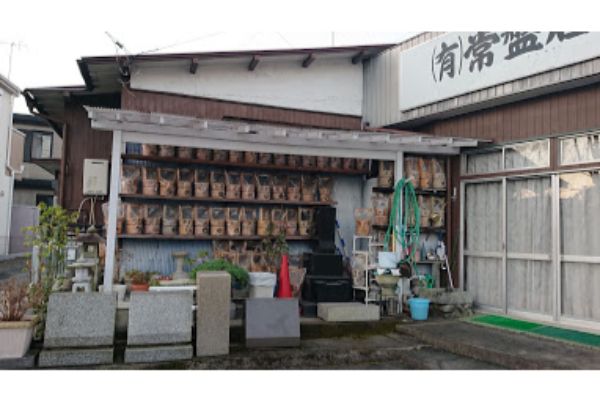 「霊園前・八王子城跡入り口」の墓参りグッズ屋