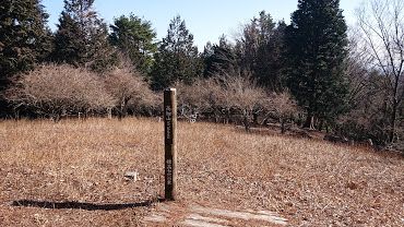 高畑山の標識