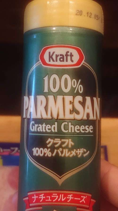 パルメザンチーズ