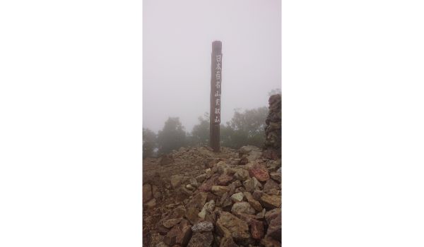 雲取山山頂