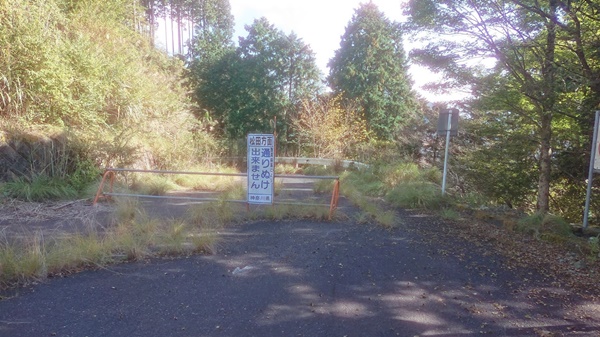 秦野林道