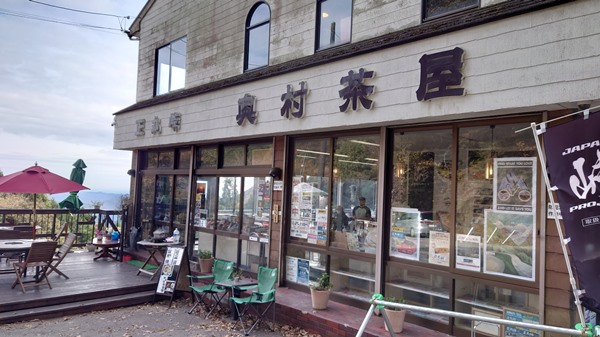奥村茶屋