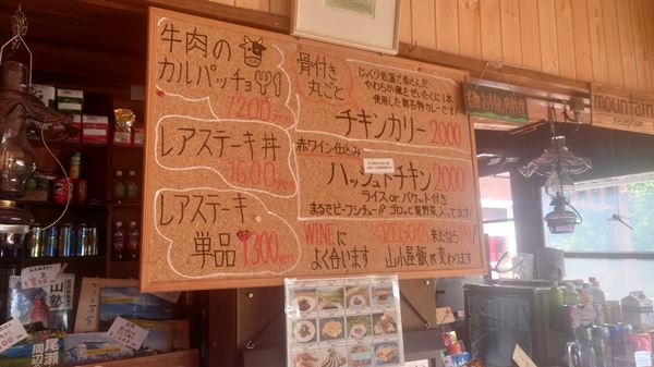 尾瀬小屋の売店メニュー